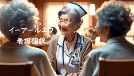 99歳で看護師として働き続ける池田さんの話（写真は池田さんではありません）